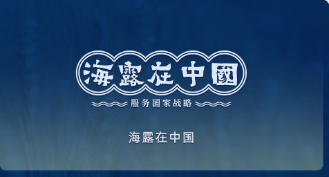 俄罗斯专享会294在中国