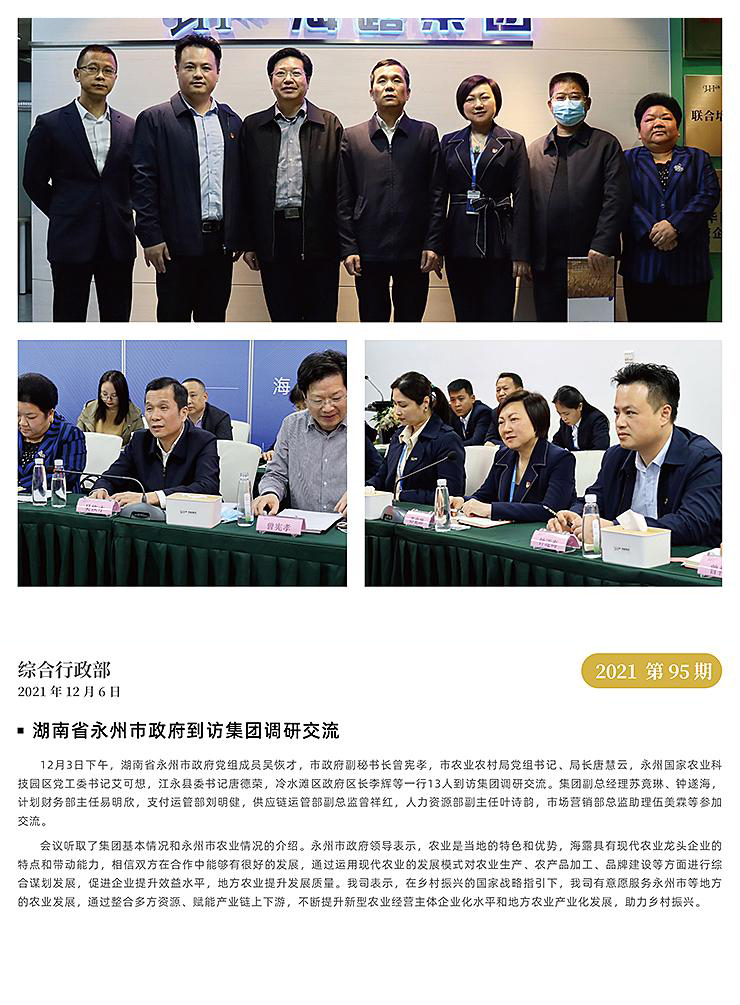 俄罗斯专享会294·VIP(中国区)官方网站