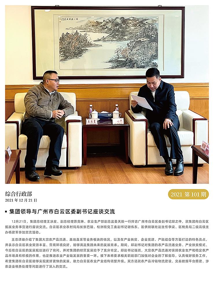 俄罗斯专享会294·VIP(中国区)官方网站