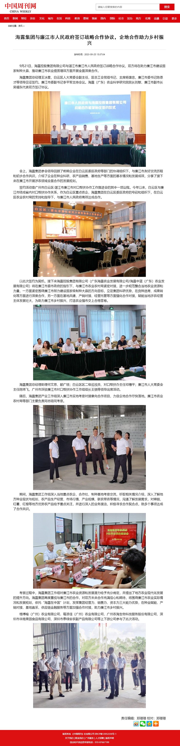 俄罗斯专享会294·VIP(中国区)官方网站