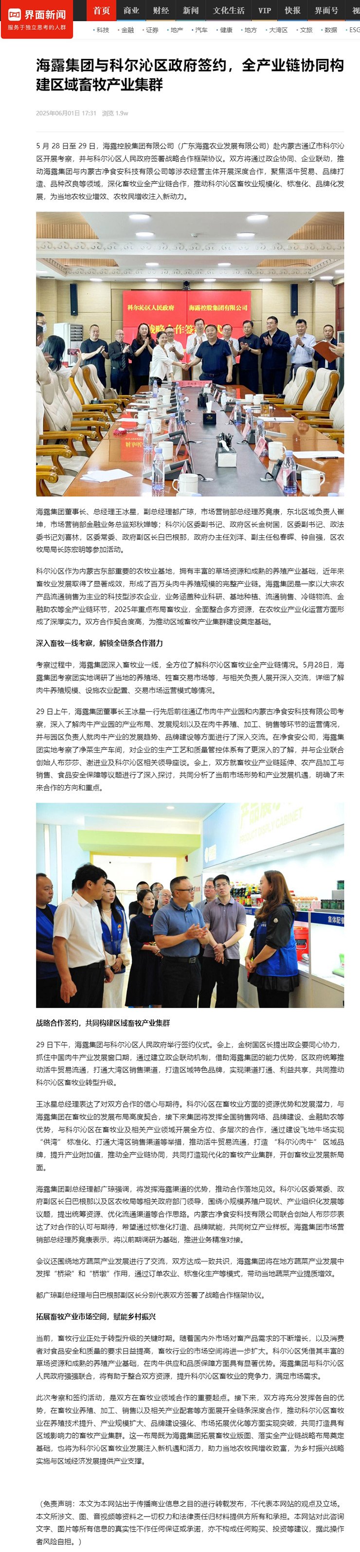 俄罗斯专享会294·VIP(中国区)官方网站